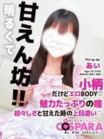 あい (19) コスパラ COSPARA