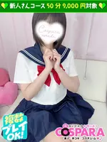れな (23) コスパラ COSPARA