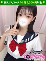 ゆゆ (20) コスパラ COSPARA