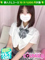 にこ (18) コスパラ COSPARA