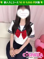 もも (20) コスパラ COSPARA