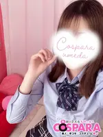 あいみ (21) コスパラ COSPARA
