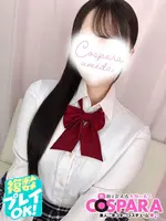 ひなの (21) コスパラ COSPARA