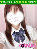 みおり (27) コスパラ COSPARA