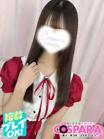ゆな (24) コスパラ COSPARA