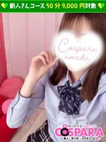 あいみ (21) コスパラ COSPARA