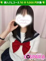 ほまれ (18) コスパラ COSPARA
