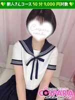 みな (22) コスパラ COSPARAの女の子