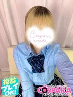 こはる (18) コスパラ COSPARAの女の子