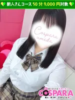 れな (18) コスパラ COSPARA