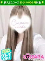けい (24) コスパラ COSPARA