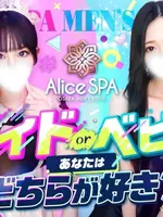 アリス店長 (18) Alice SPA アリススパ(営業確認中)
