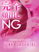 新人エリナ (38) PINK SAPPHIRE ピンクサファイア