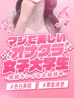 ゆうあ (21) おじさま大好き素人オナクラ 谷九店