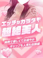 ゆい (23) おじさま大好き素人オナクラ 谷九店