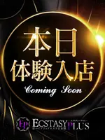 聖ふうか (25) 新ハイブリッドエステ エクスタシーPLUS