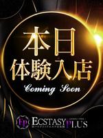 白雲のの (22) 新ハイブリッドエステ エクスタシーPLUS