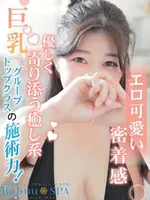 りの (27) Babuu SPA バブースパ