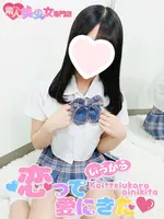 よつば (18) 恋っていうから愛にきた