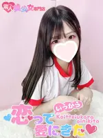 ここあ (22) 恋っていうから愛にきた