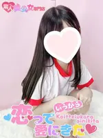 ここあ (22) 恋っていうから愛にきた