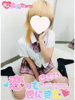 みこ (19) 恋っていうから愛にきた