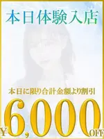 えみる (20) あのスパ 茨木・枚方店