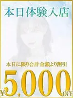 ゆい (23) あのスパ 茨木・枚方店