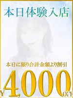 らな【業界未経験】 (19) あのスパ 茨木・枚方店