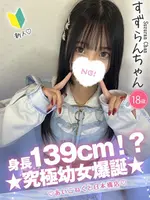 すずらん (18) コンカフェ×オナクラ あいこねくと 日本橋店