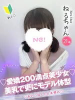 ねる (21) コンカフェ×オナクラ あいこねくと 日本橋店