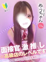 ぬう (19) コンカフェ×オナクラ あいこねくと 日本橋店