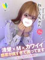 ねいろ (18) コンカフェ×オナクラ あいこねくと 日本橋店