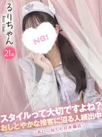 るり (21) コンカフェ×オナクラ あいこねくと 日本橋店