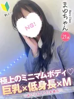 まゆ (21) コンカフェ×オナクラ あいこねくと 日本橋店