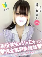 すい (19) コンカフェ×オナクラ あいこねくと 日本橋店