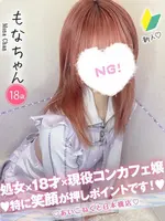 もな (18) コンカフェ×オナクラ あいこねくと 日本橋店