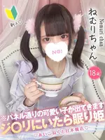 ねむり (18) コンカフェ×オナクラ あいこねくと 日本橋店
