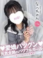 なつ (19) コンカフェ×オナクラ あいこねくと 日本橋店