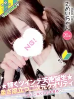 むめい (20) コンカフェ×オナクラ あいこねくと 日本橋店の女の子