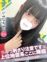 じゅな (20) コンカフェ×オナクラ あいこねくと 日本橋店