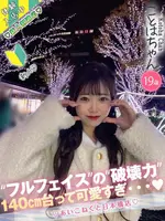 ことは (19) コンカフェ×オナクラ あいこねくと 日本橋店