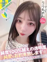 りう コンカフェ×オナクラ あいこねくと 日本橋店の女の子