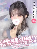 ここあ (18) コンカフェ×オナクラ あいこねくと 日本橋店