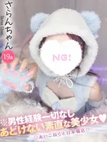 さらん (19) コンカフェ×オナクラ あいこねくと 日本橋店