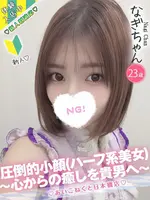 なぎ (23) コンカフェ×オナクラ あいこねくと 日本橋店