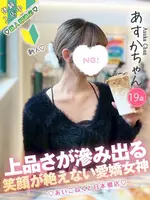あすか (19) コンカフェ×オナクラ あいこねくと 日本橋店