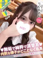 りか (19) コンカフェ×オナクラ あいこねくと 日本橋店の女の子