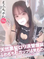 もふ (19) コンカフェ×オナクラ あいこねくと 日本橋店