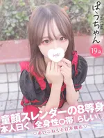 ぱう (19) コンカフェ×オナクラ あいこねくと 日本橋店